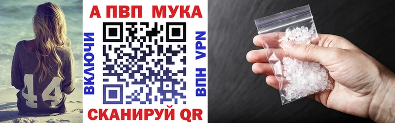 Альфа ПВП VHQ  цены   Грязи 