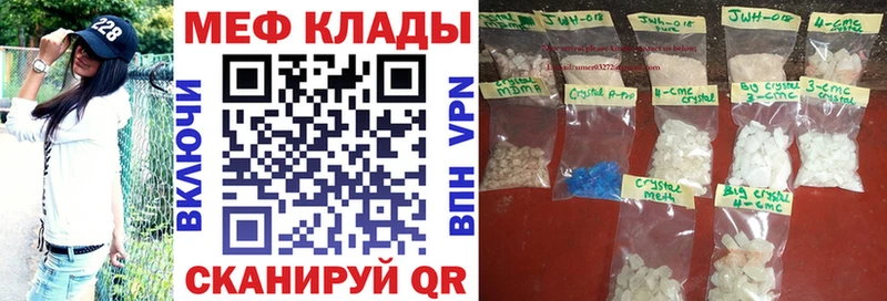 как найти закладки площадка Telegram МЯУ-МЯУ кристаллы Грязи
